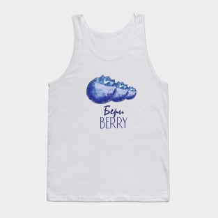 Watercolor blueberries Tank Top